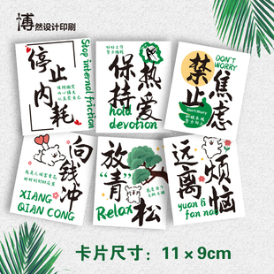 禁止焦虑绿植卡片放青松简约励志文字小卡片植物装饰盆栽贺卡