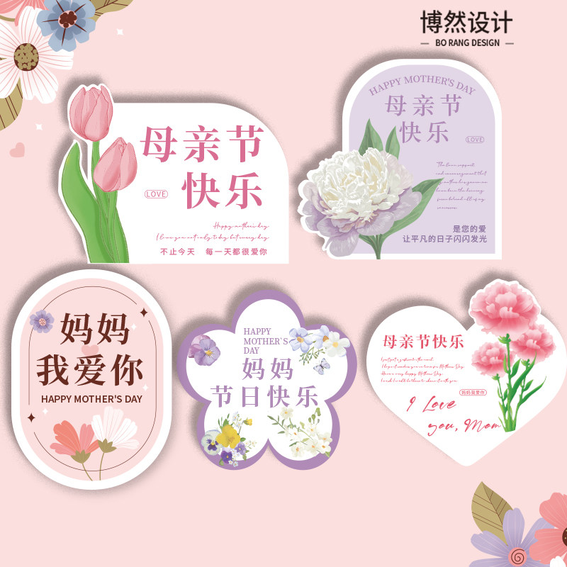 新款母亲节贺卡小清新设计卡片花店祝福蛋糕店伴手礼留言卡定制
