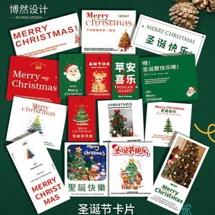 圣诞节简约时尚贺卡吊牌圣诞树花店装饰蛋糕甜品礼品卡片定制