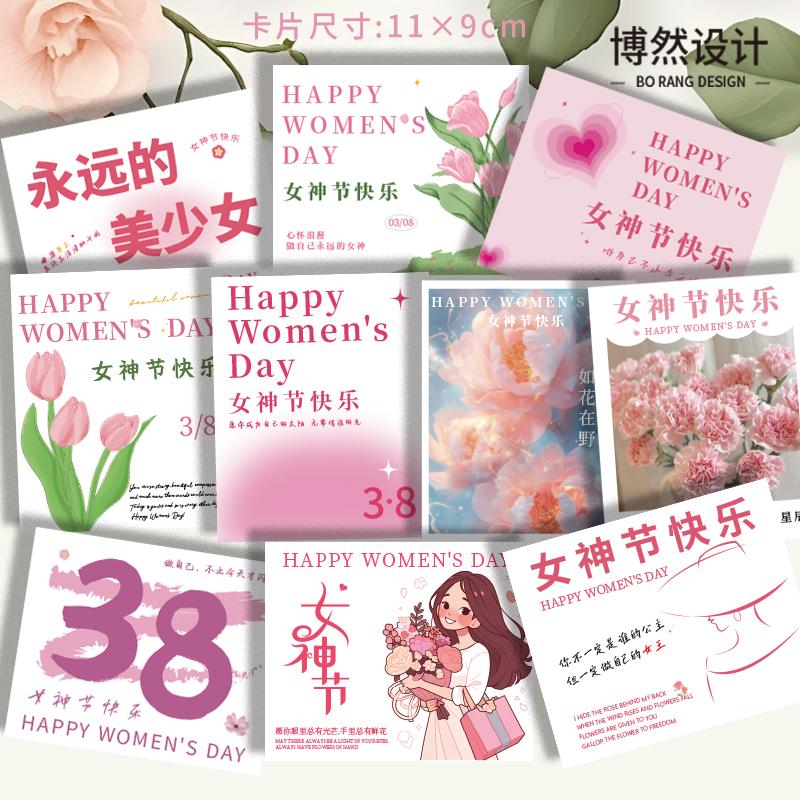 三八妇女节卡片鲜花吊牌贺卡