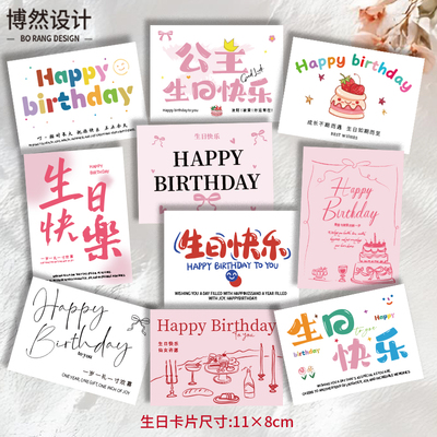 生日卡片多巴胺鲜花花店烘焙定制