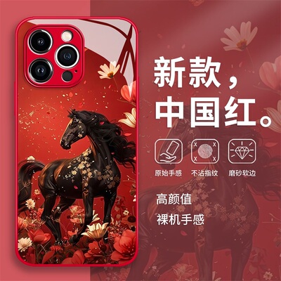 玫瑰骏马适用苹果17PROMAX手机壳IPHONE16pro15plus14/13/12mini新款11x7xr8xsmax三星s25/24/23ULTR玻璃套