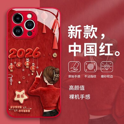 2026女孩适用苹果17PROMAX手机壳IPHONE16pro15plus14/13/12mini新款11x7xr8xsmax三星s25/24/23ULTR玻璃套