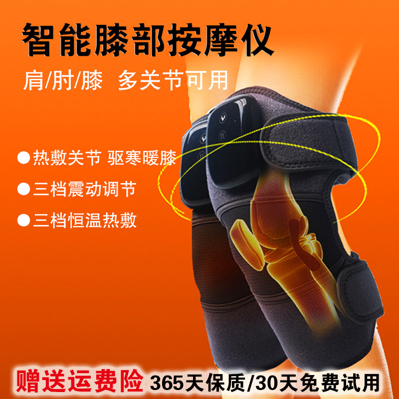膝盖关节炎理疗热敷按摩