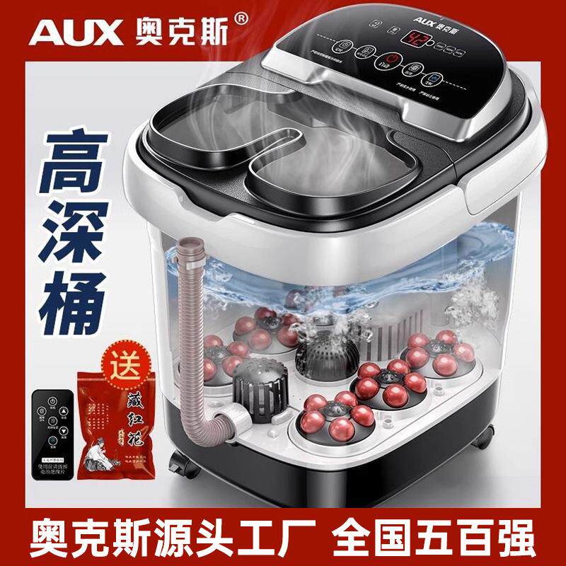 奥克斯泡脚桶足浴盆电加