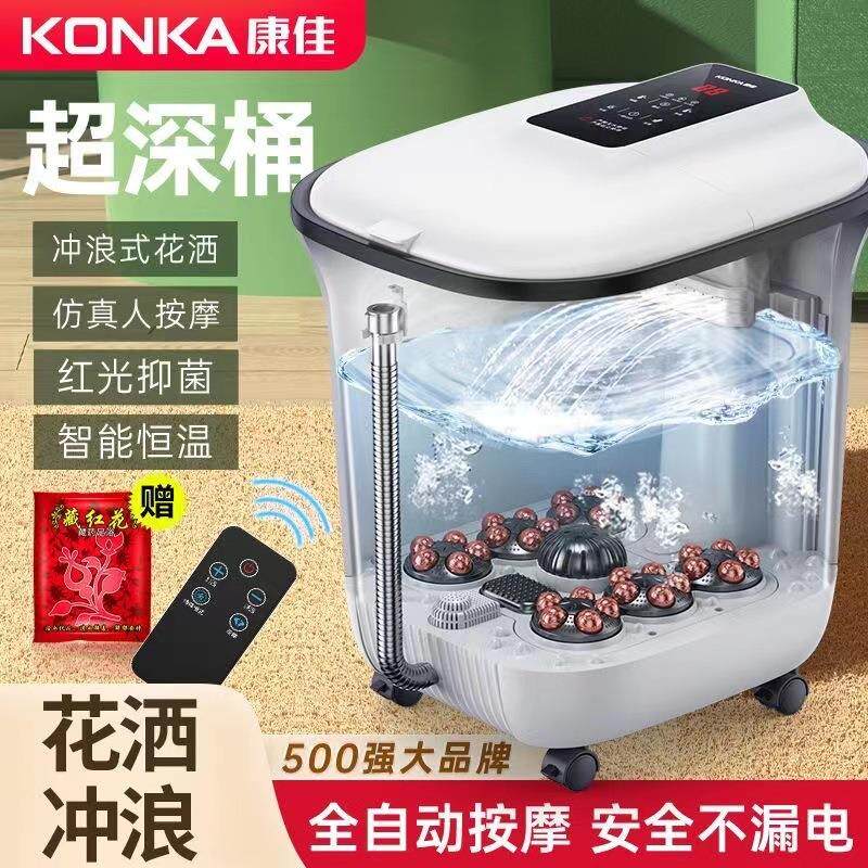 康佳足浴盆泡脚桶高深桶