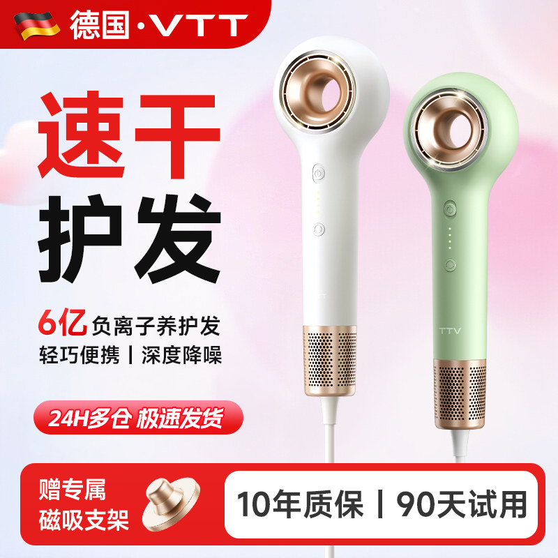 VTT棒棒糖高速吹风机负离子恒温护发1200W电吹风家用理发店吹风筒