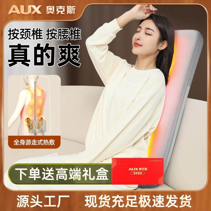奥克斯颈椎腰部背部按摩器腰椎上下游走按摩S型导轨家用按摩靠垫