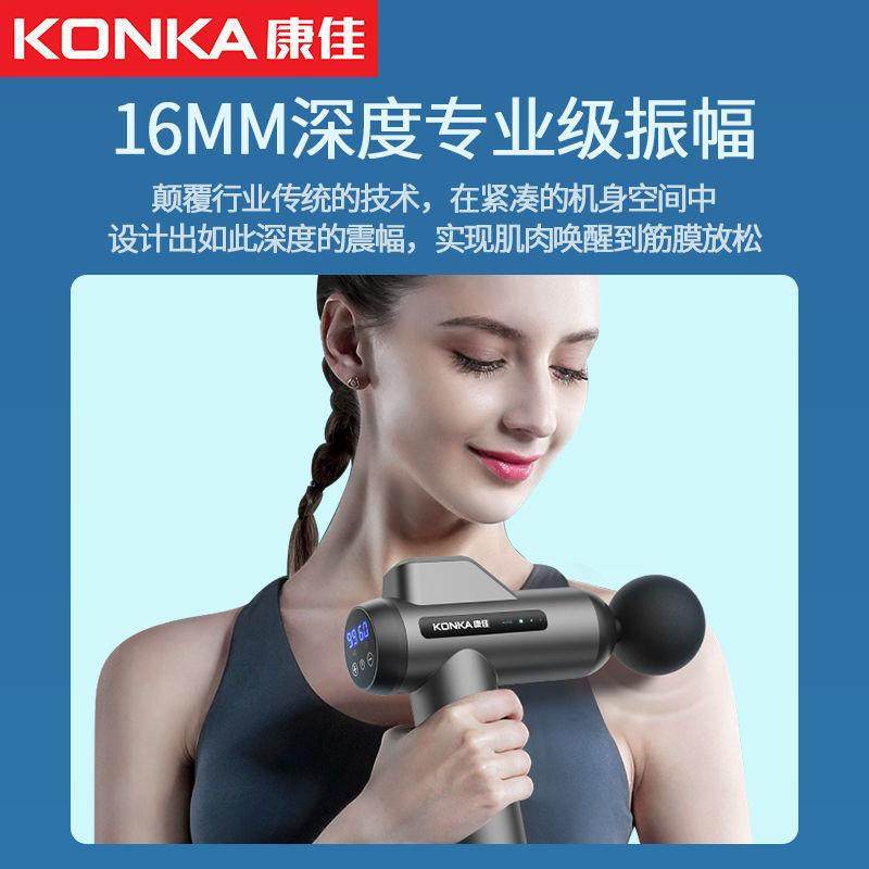 康佳筋膜枪充电款家用肌肉放松按摩器小型电动按摩枪筋膜槍肌膜枪