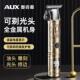 奥克斯理发器电推剪剃头电推子光头剃光头专用自己剪家用自助