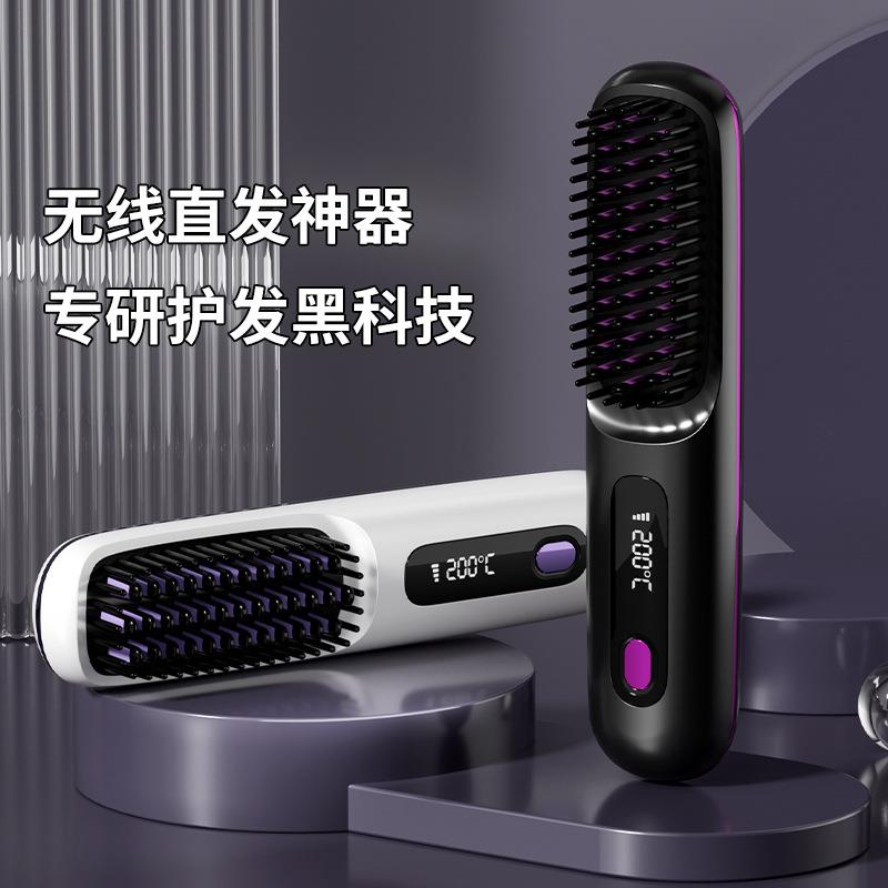 无线直发梳负离子卷发器