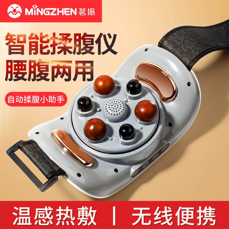 茗振砭石自动揉腹仪热敷艾灸肚子腹部按摩仪器腰部按摩腰带厂家