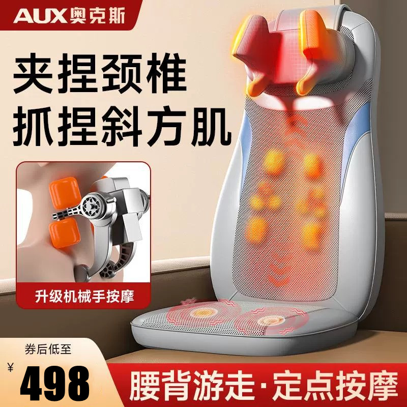 奥克斯按摩靠垫颈椎后背腰部按摩器自动揉捏家用全身仪靠背坐椅垫