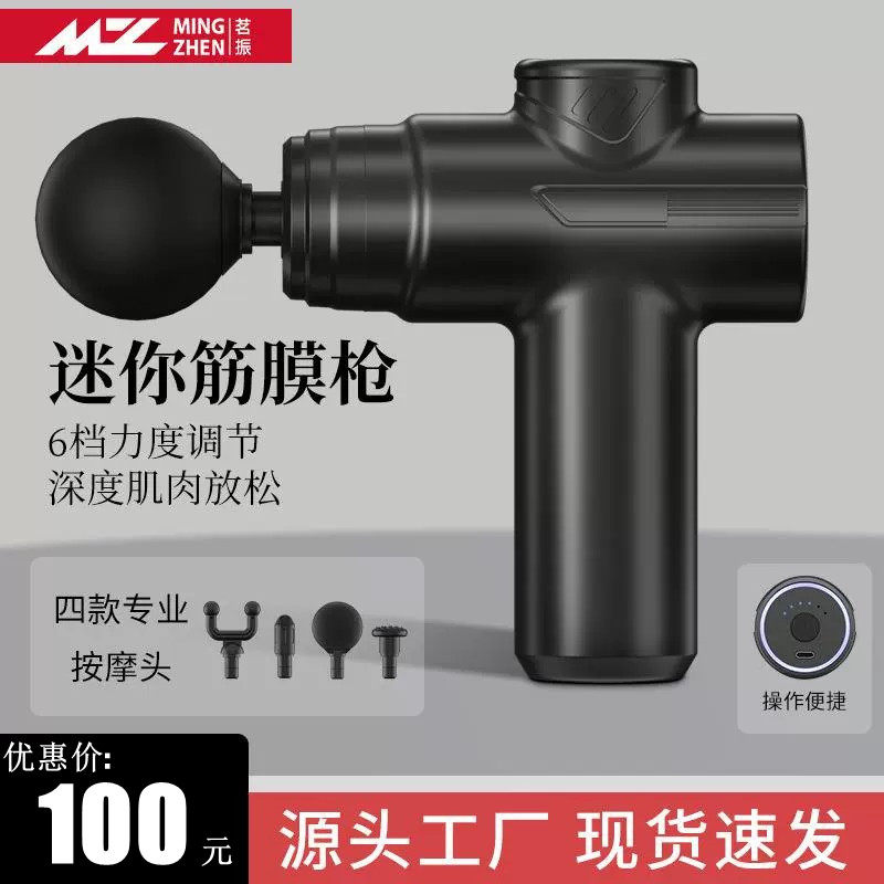 mini迷你运动金经筋膜抢枪电动肌肉按摩器振动新款跨境健身,运动/瑜伽/健身/球迷用品,筋膜枪,淘宝优惠券,粉丝福利购,淘宝优惠卷