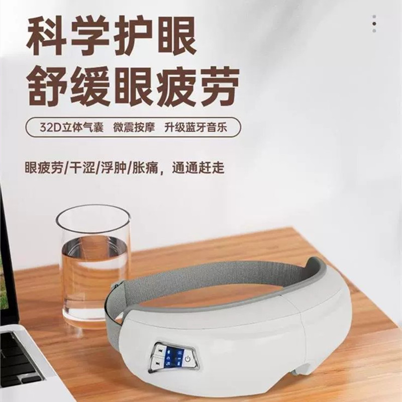 眼部按摩仪器智能护儿童