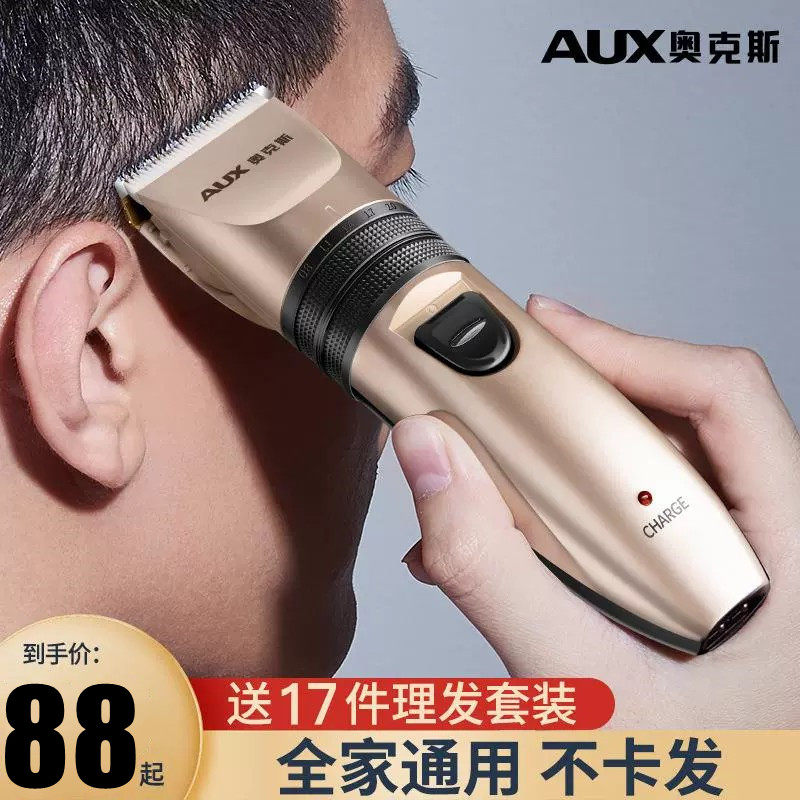 奥克斯电推子专业理发器