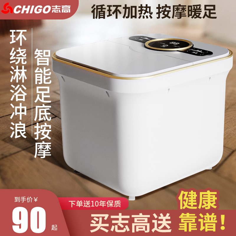 志高足浴盆全自动泡脚桶