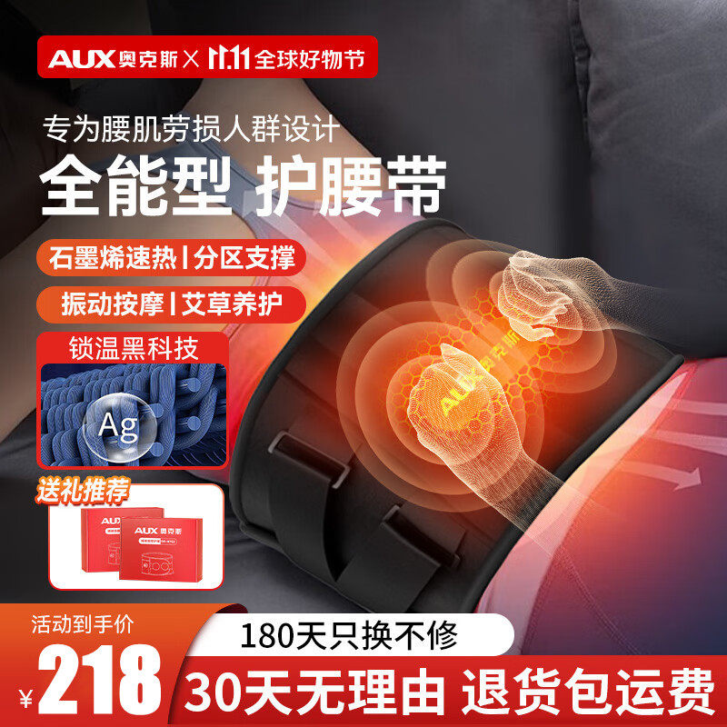 严选奥克斯腰部按摩器仪加热护腰带女保暖热敷暖宫母亲节礼物礼品
