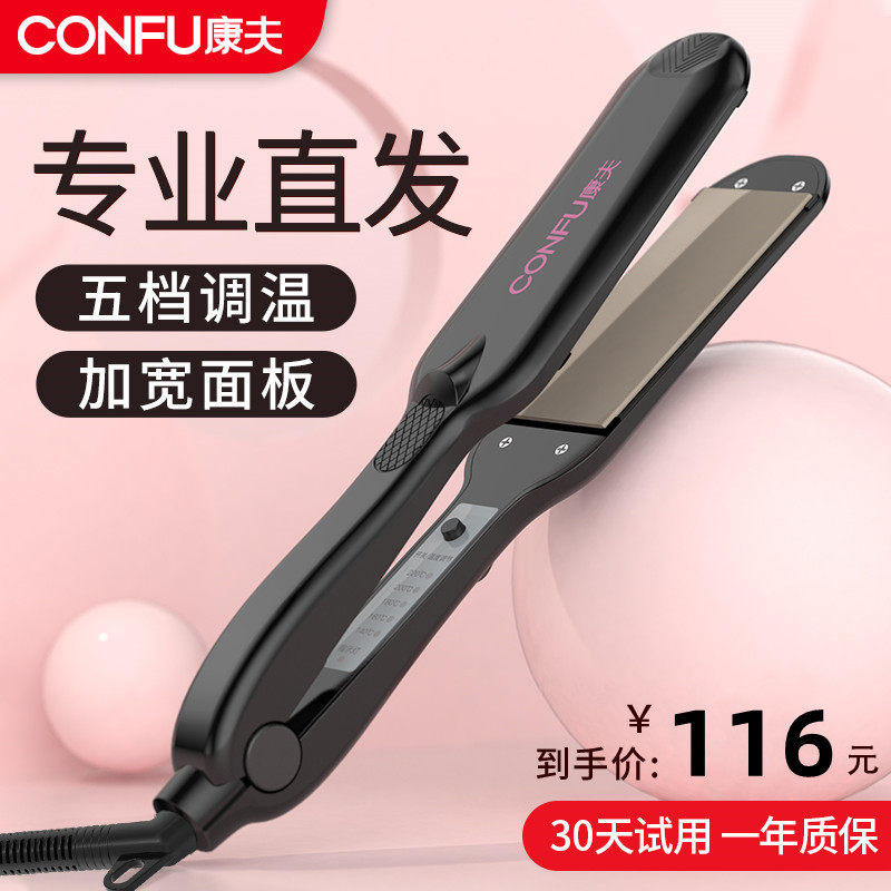 康夫电夹板理发店专用直