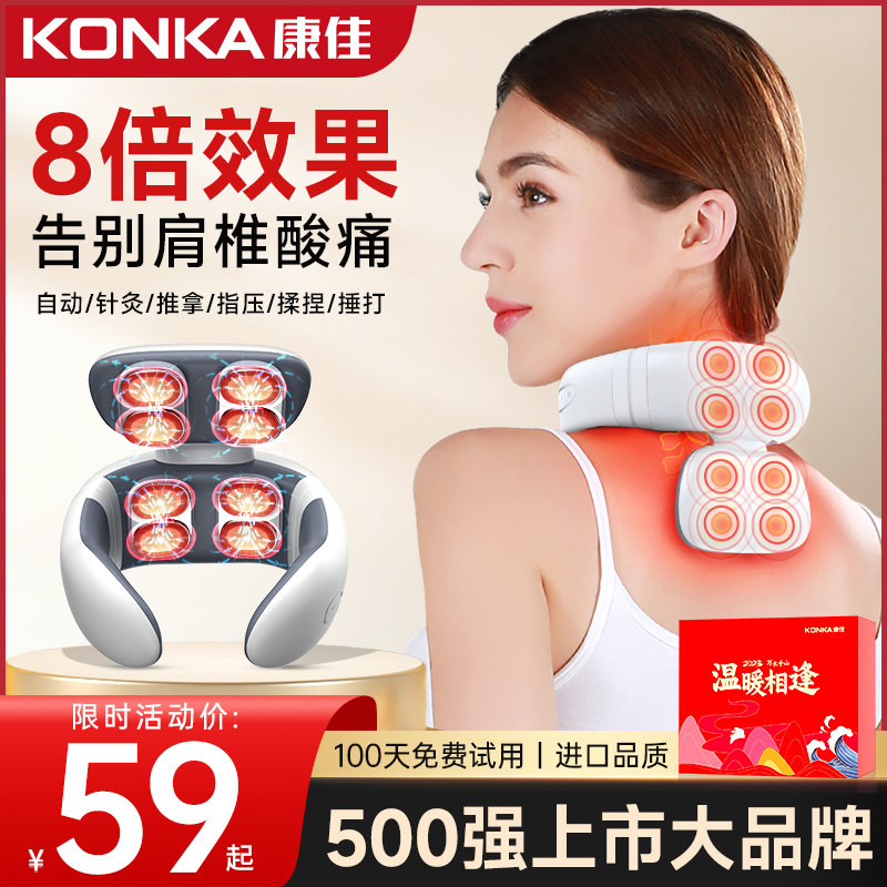 康佳新款护颈仪按摩脉冲热敷颈椎按摩器家用振动脖子肩颈部按摩仪,个人护理/保健/按摩器材,颈椎按摩器/枕,淘宝优惠券,粉丝福利购,淘宝优惠卷