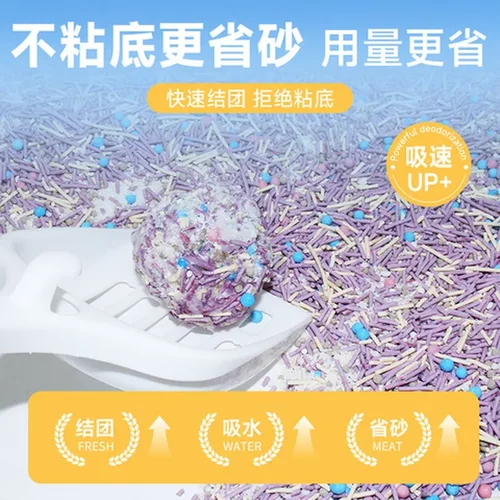 仕底尘混合遮味山茶树结团不粘底厕所花可木薯冲豆腐猫砂清香憨