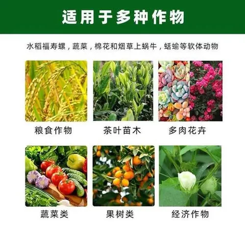 鼻涕虫助剂蜗增效净通用果树蜗牛庭院蔬菜蛞蝓福寿螺螺农田