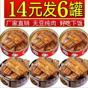 即食海鲜熟食香酥五香带鱼罐头网红零食香辣下饭菜速食下酒菜