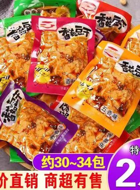 香菇豆干豆腐干辣条小零食小吃休闲美食品整箱散包袋装批发大礼包