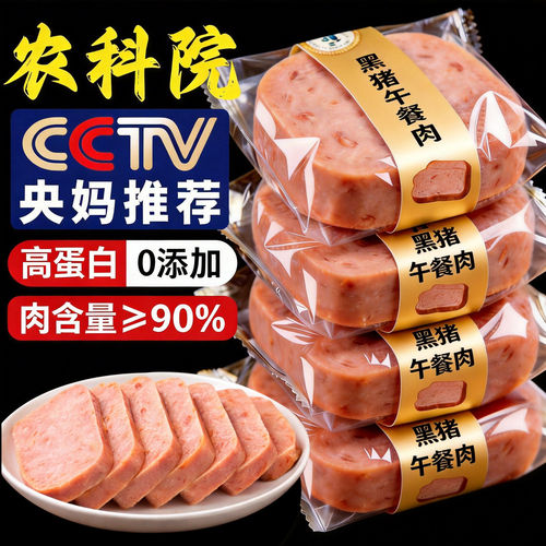 山姆达黑猪午餐肉儿童早餐三明治火腿泡面搭单独包装官方旗舰店