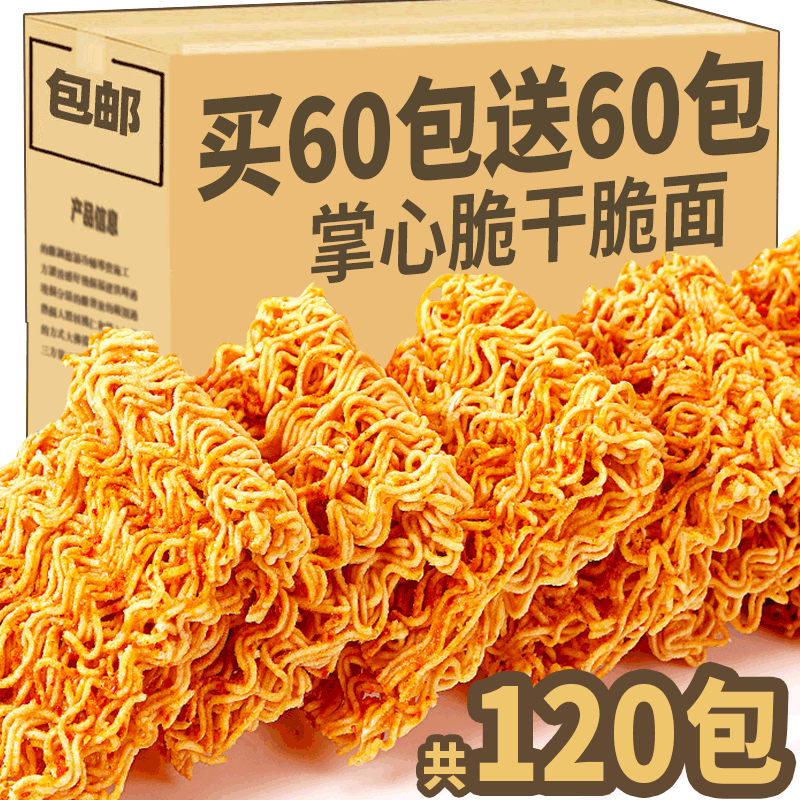 整箱121包干脆面-巨划算