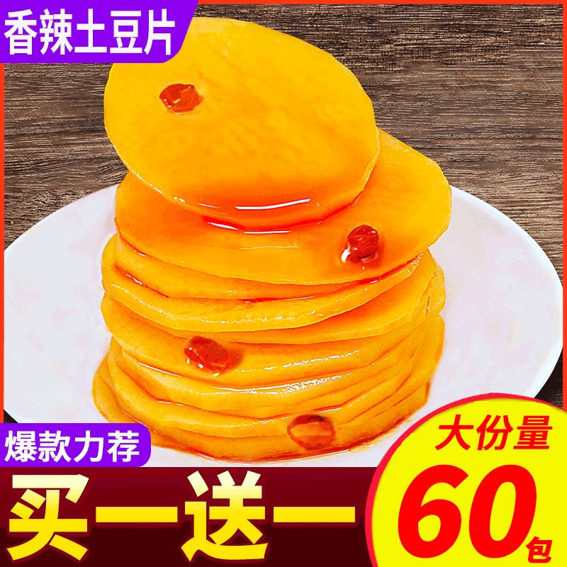 黑鸭脆藕片辣卤海带丝香辣土豆片洋芋下饭菜零食小包装即食大礼包