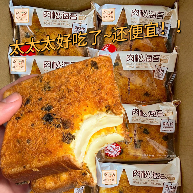 【升级爆浆款】海苔肉松面包