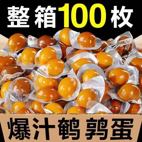 山姆达盐焗鹌鹑蛋卤蛋小包装官方旗舰店五香零食商用整箱批发