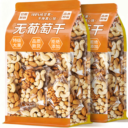 特大果【央妈热推】上等坚果