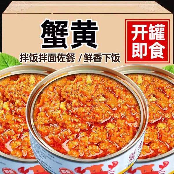 央妈推荐蟹黄酱秃黄油纯蟹黄蟹粉蟹膏蟹肉酱油下拌饭拌面即食罐头