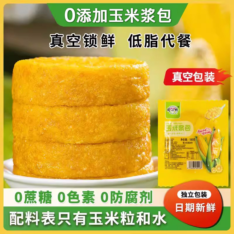 【农科院推荐】新鲜玉米浆包粑糍粑半成品加热东北特产官方旗舰店