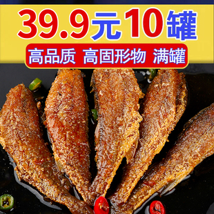 五香黄花鱼罐头鱼熟食海鲜即食香辣刀鱼官方旗舰店下饭带鱼肉食品