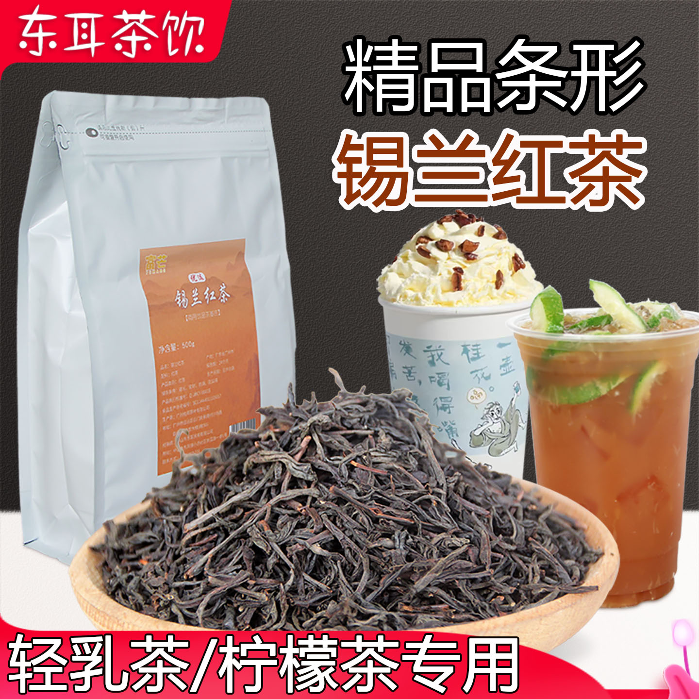 锡兰红茶奶茶店专用红碎茶原产斯里兰卡港式奶茶手打柠檬红茶商用