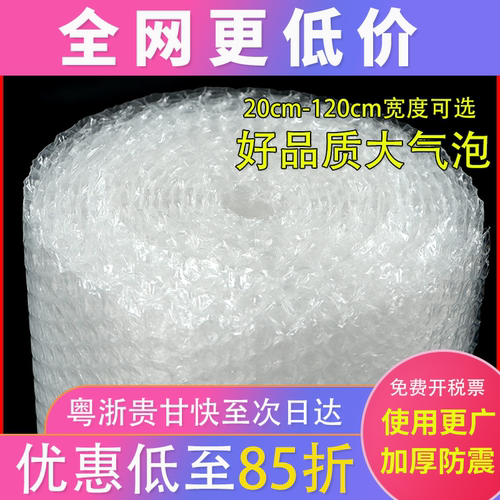 气泡膜加厚防震膜泡棉气泡垫