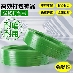 20kg包装 手工塑料打包带1608PET塑钢带捆扎带10 带 广东发货