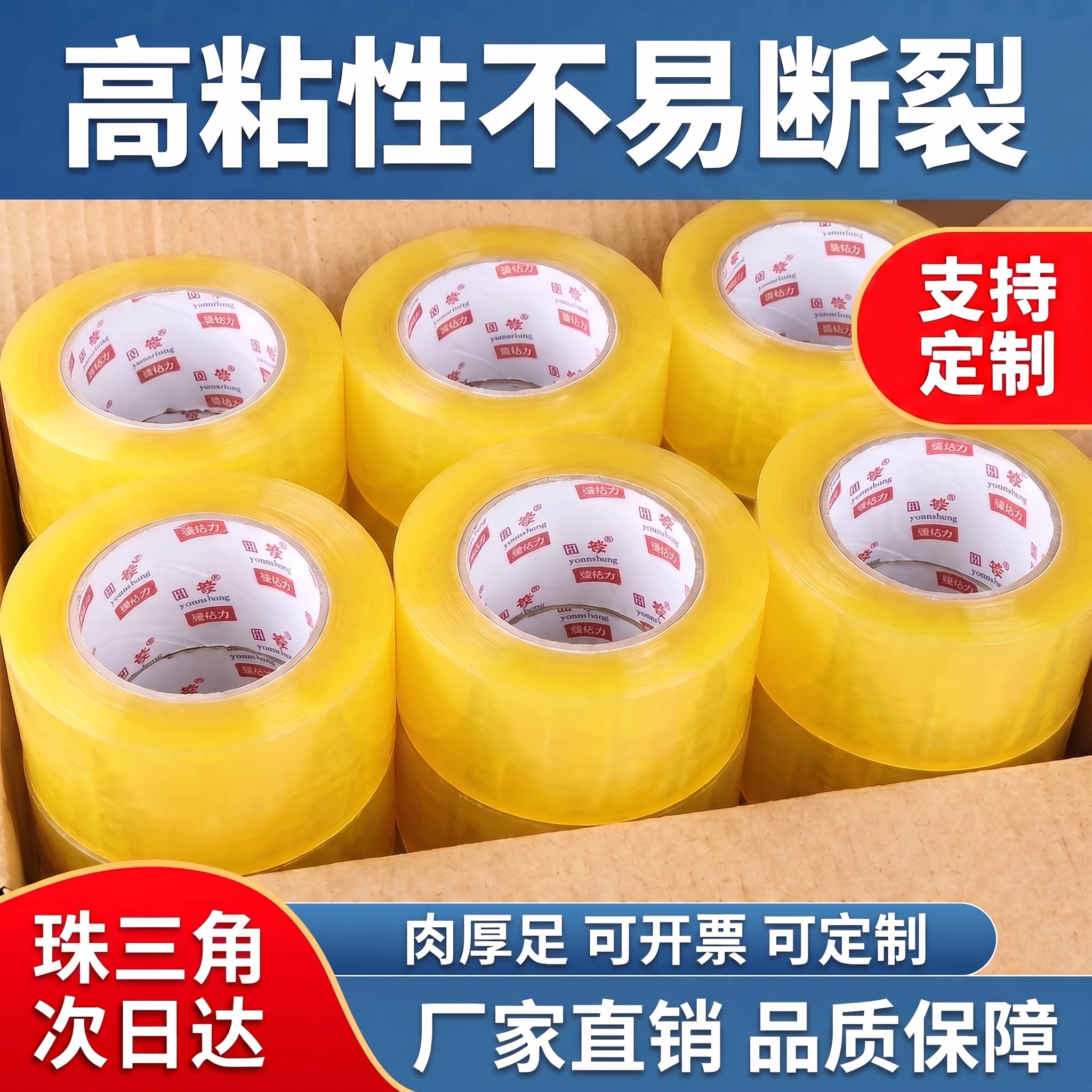 透明胶带封箱胶带快递打包封箱打包胶带纸封口胶布 宽4.5cm大卷透明胶带整箱批发透明胶带快递打包胶纸整箱