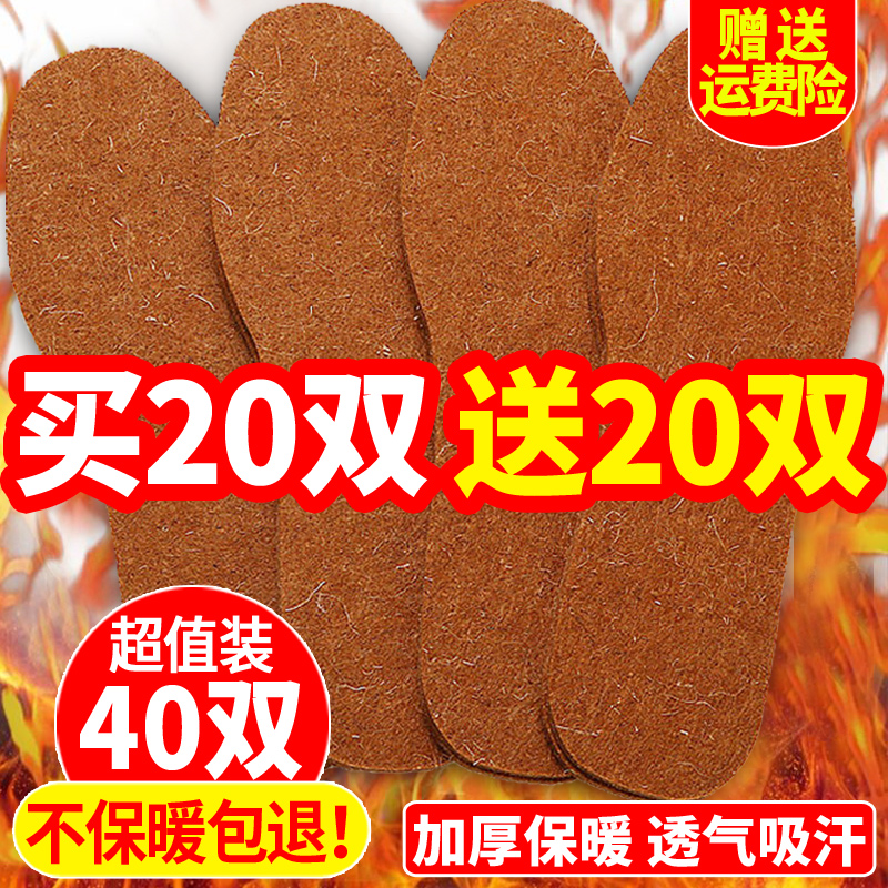 特价5双鞋垫吸汗透气保暖羊毛毡