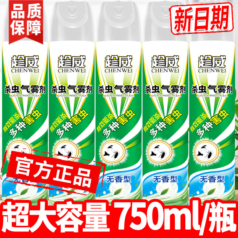 杀虫剂喷雾剂驱蚊虫苍蝇蟑螂整箱