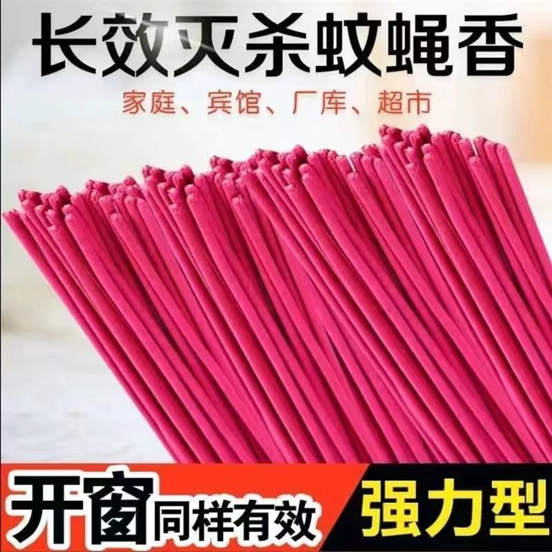 野釣家用戶外蚊蠅香驅殺蚊蠅整箱