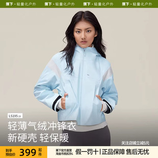 【限时清仓】蕉下女士气绒冲锋衣外套立领高暖保暖三合一防风防水