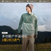 蕉下半拉链T恤男保暖高弹亲肤冬户外跑步骑行卫衣长袖 上衣打底衫