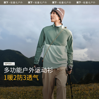 蕉下半拉链T恤男保暖高弹亲肤冬户外跑步骑行卫衣长袖上衣打底衫