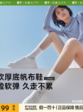 蕉下小白鞋男女同款新板鞋厚底增高低帮百搭白色百搭一脚蹬帆布鞋