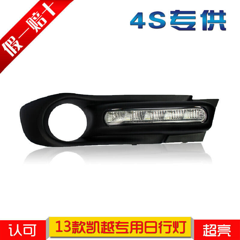 雅德驰13 14 15 16款别克新凯越LED日间行车灯改装日行灯雾灯总成
