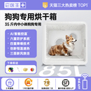 它医生宠物烘干箱猫咪自动吹干机家用洗澡吹毛狗狗烘干机吹风智能